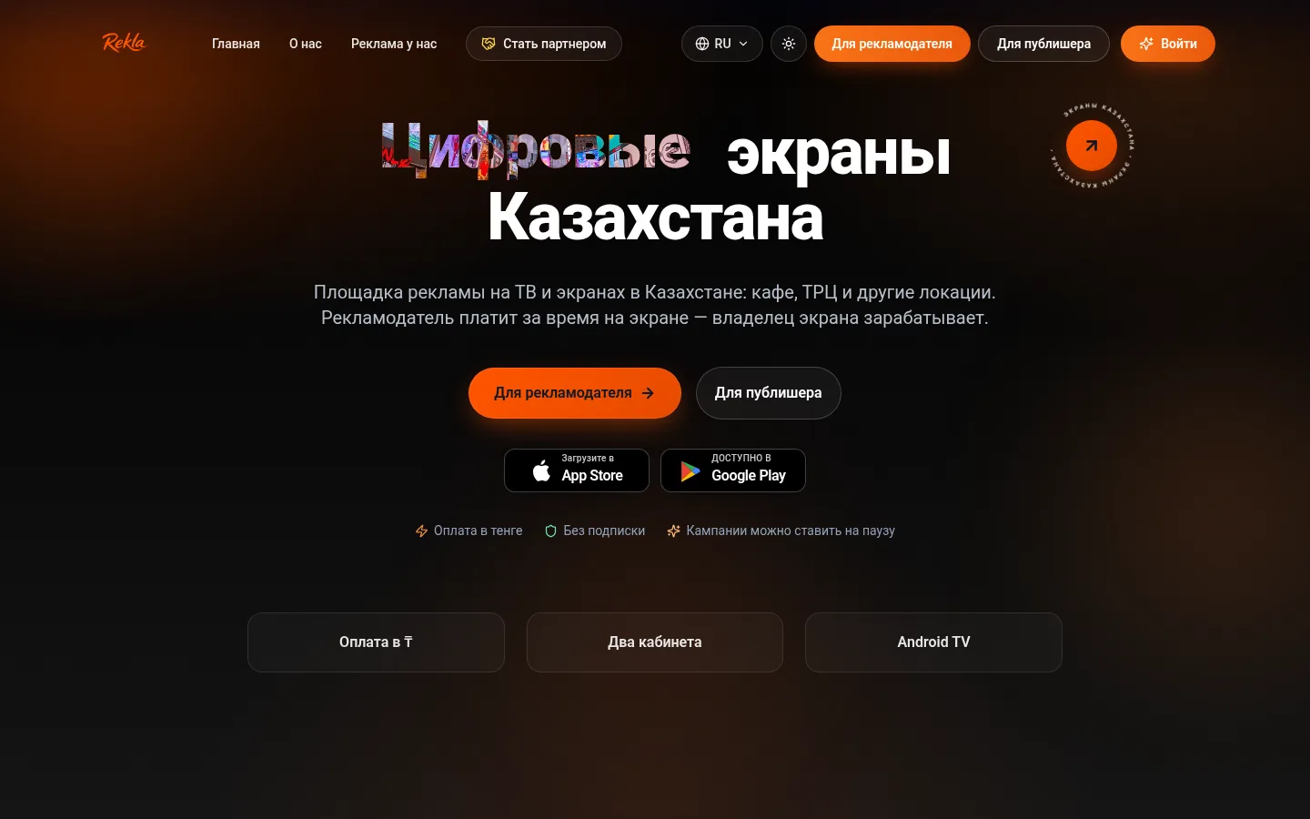 Hero лендинга