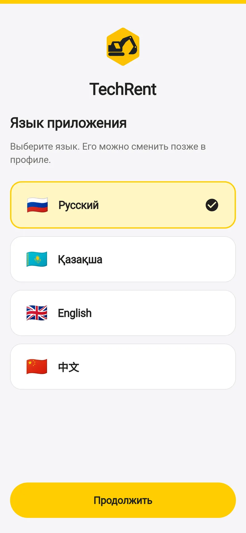 Выбор языка