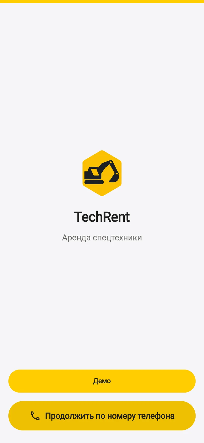 Приветствие