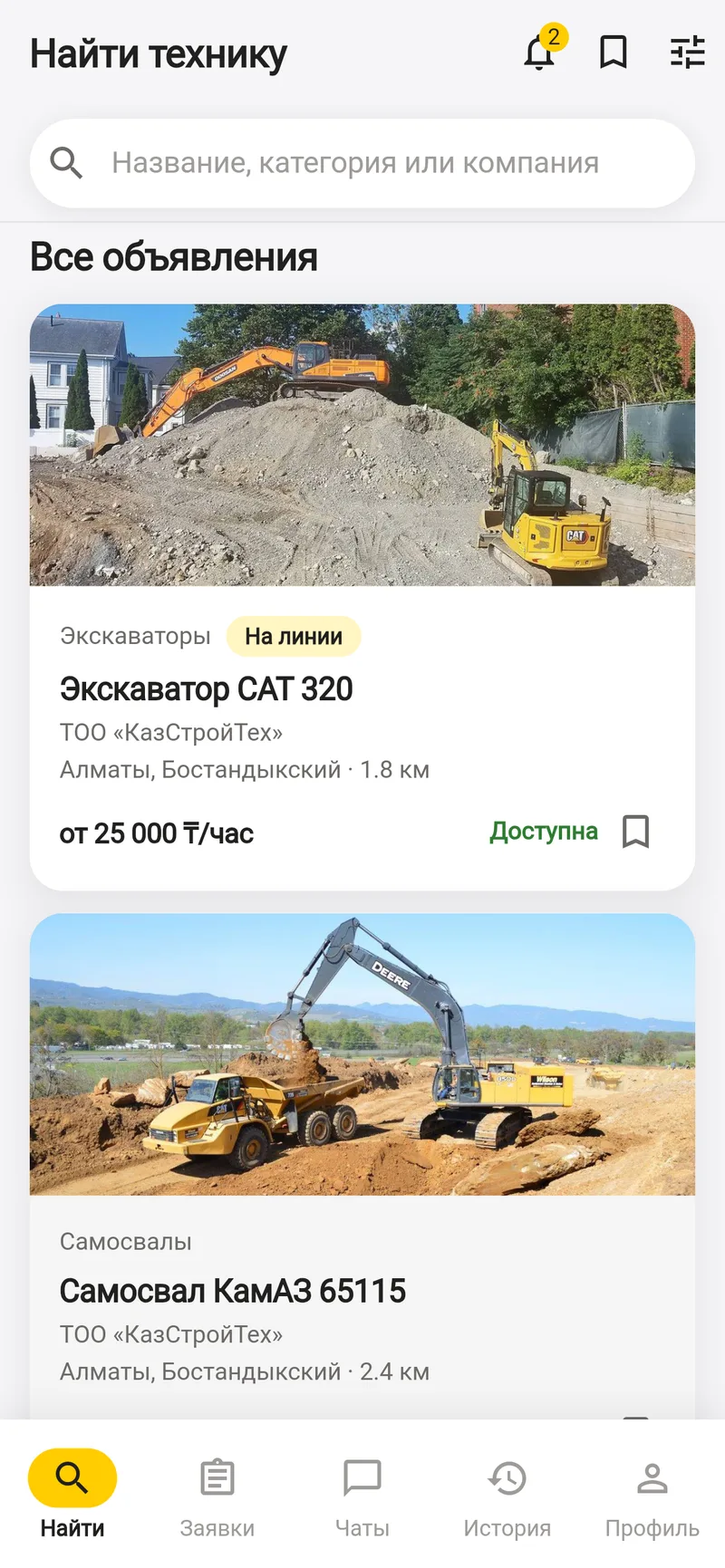 Каталог техники