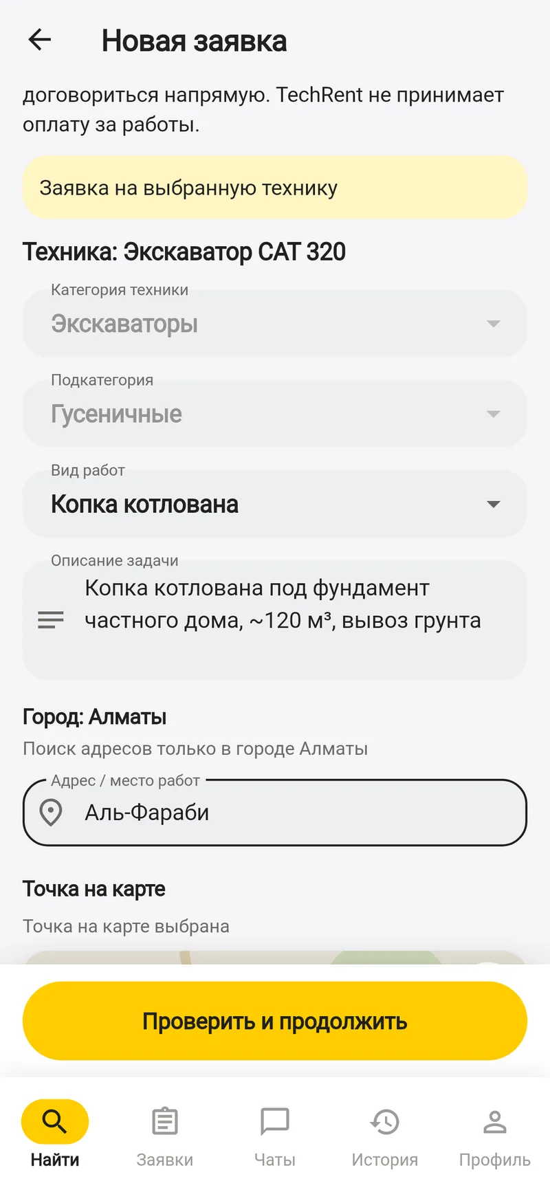 Заявка