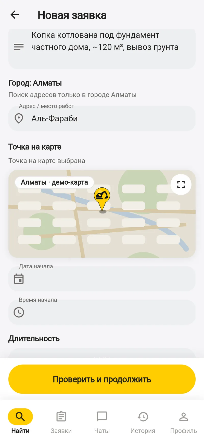 Заявка — карта